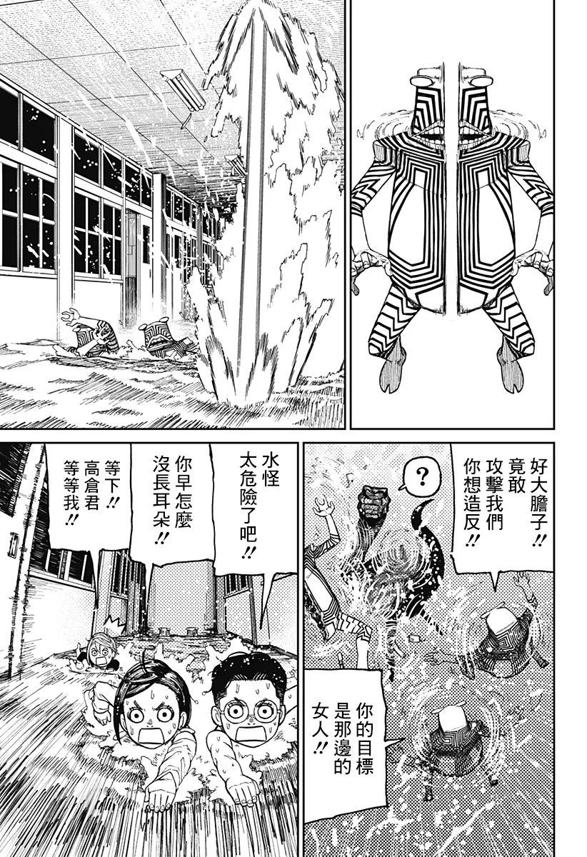 第23话 第3页