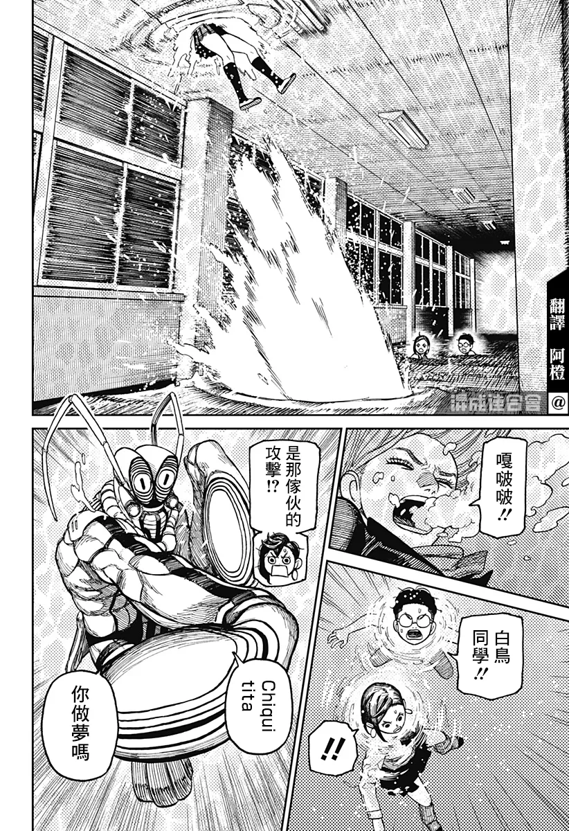 第23话 第4页