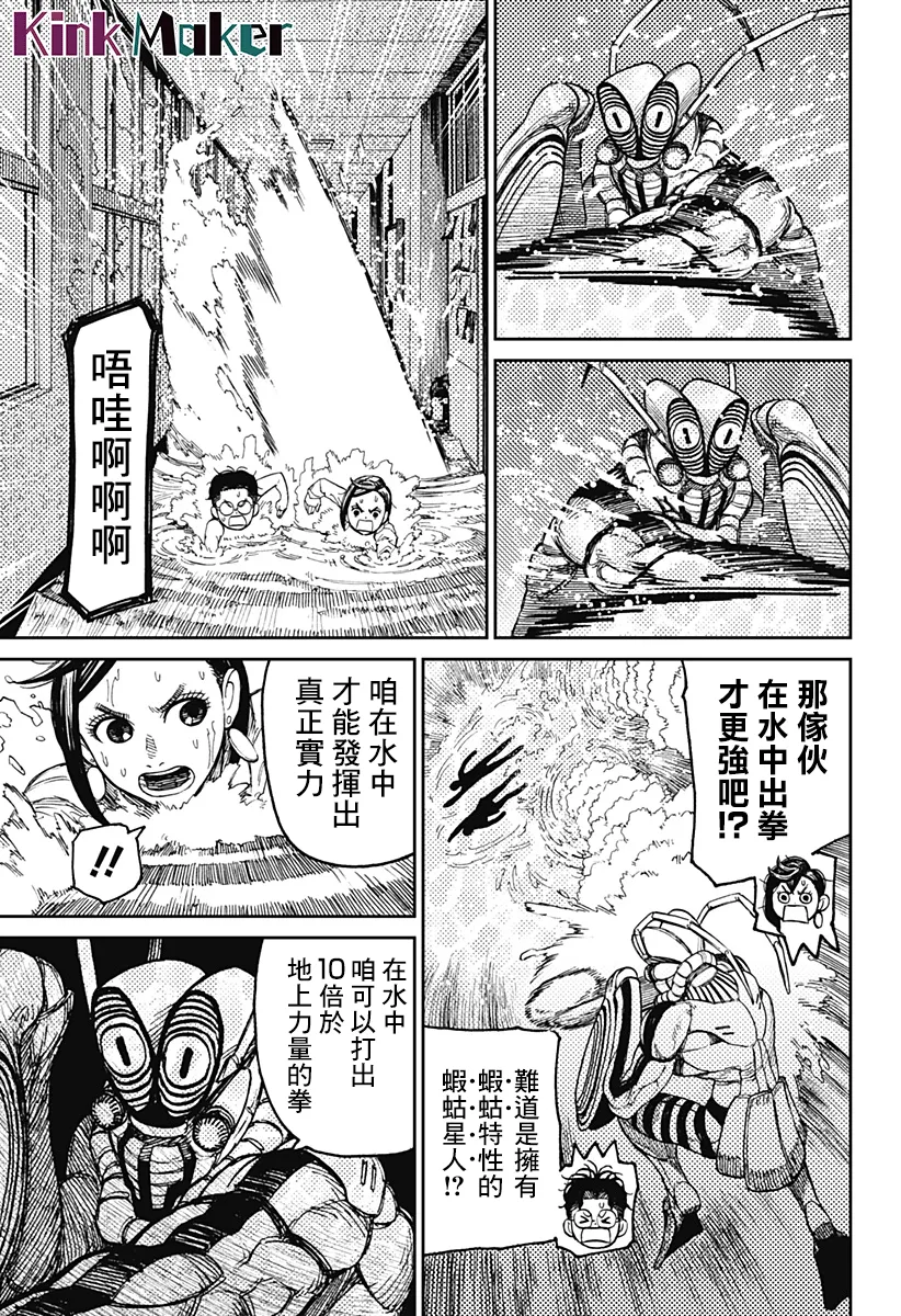 第23话 第5页