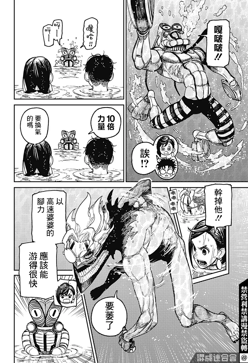 第23话 第6页