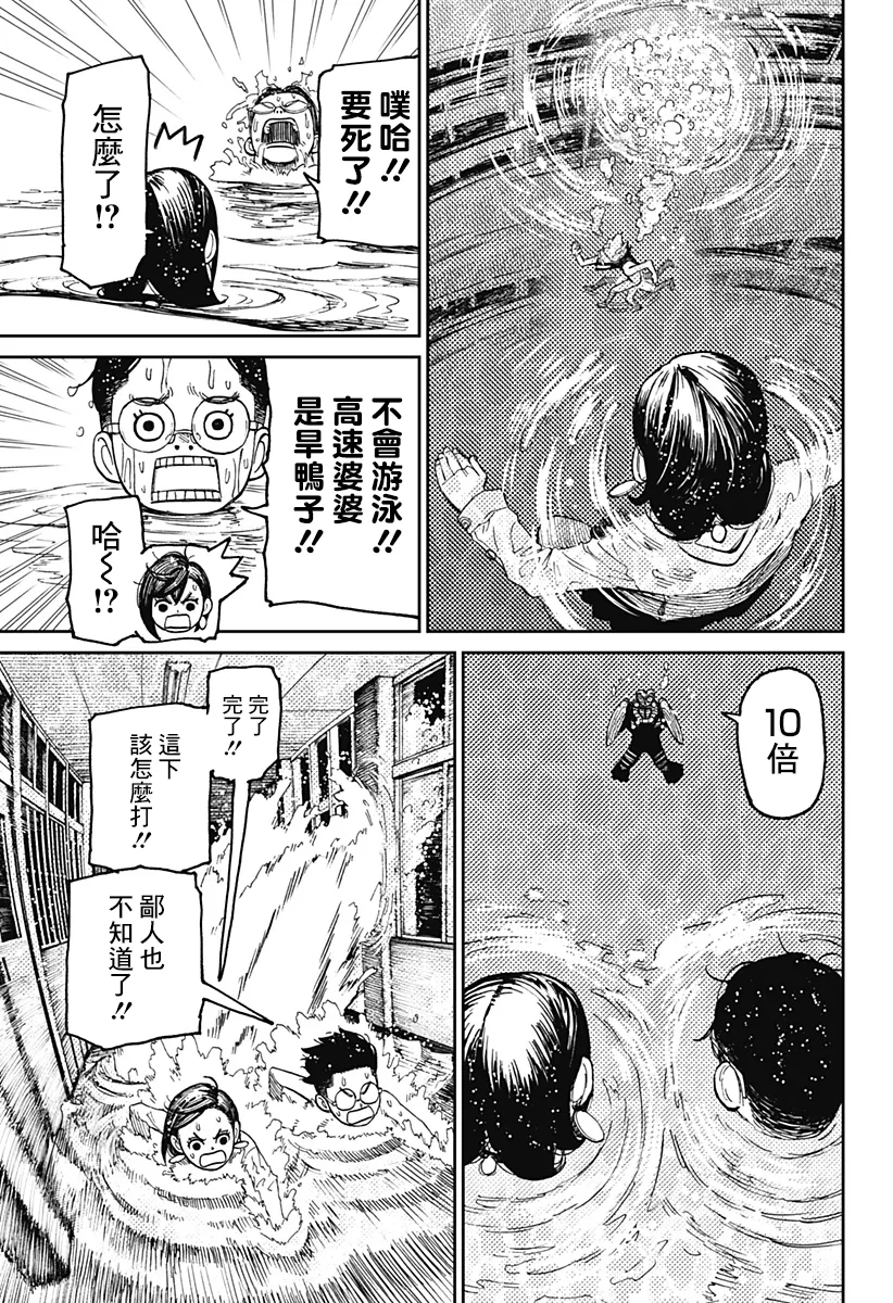第23话 第7页