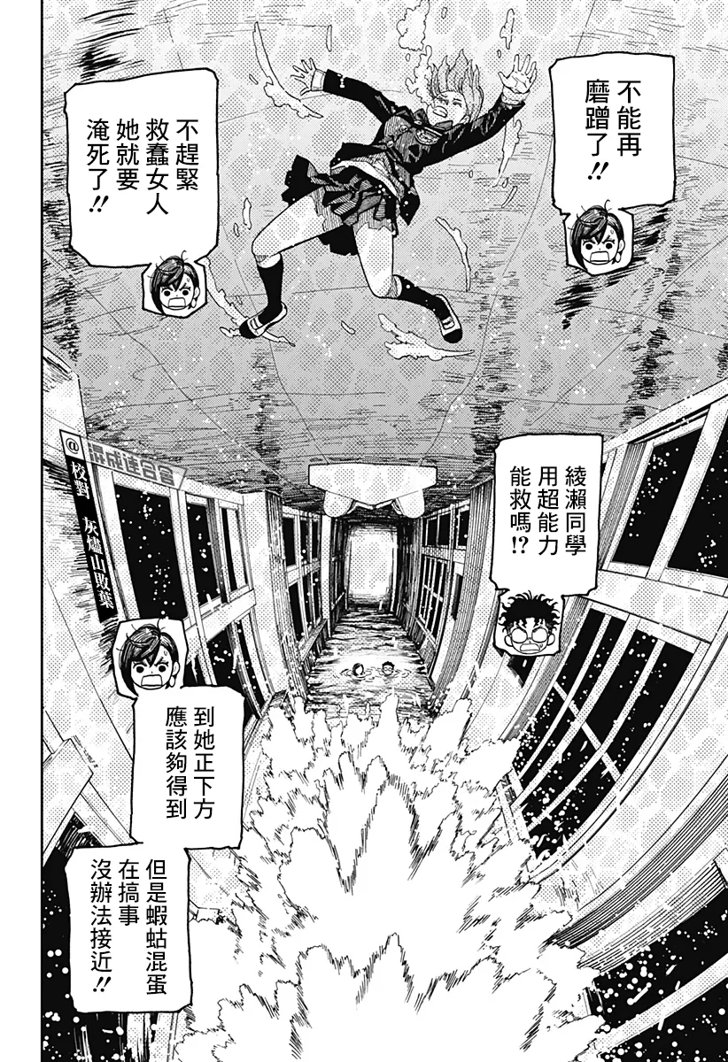 第23话 第8页