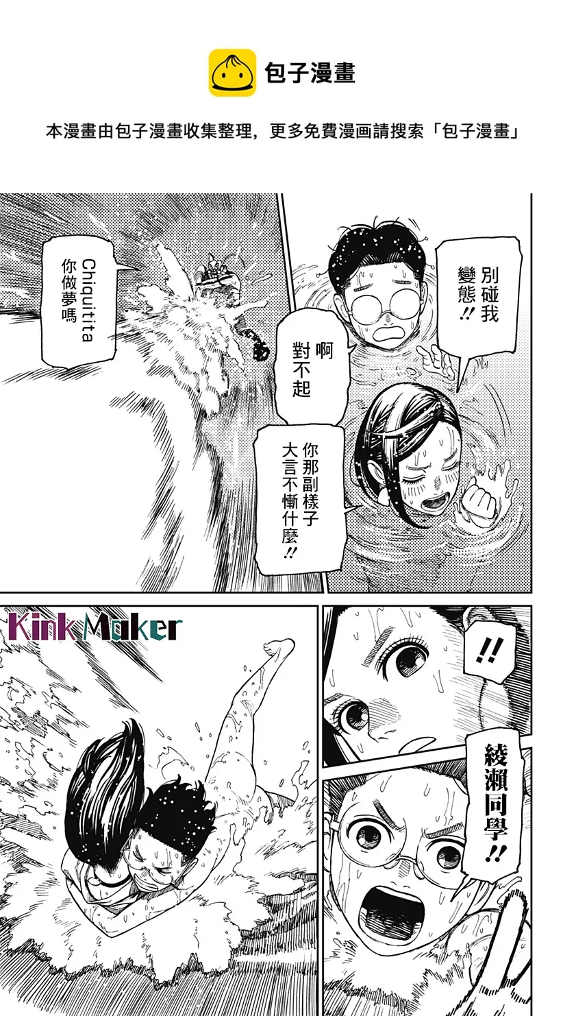 第23话 第11页