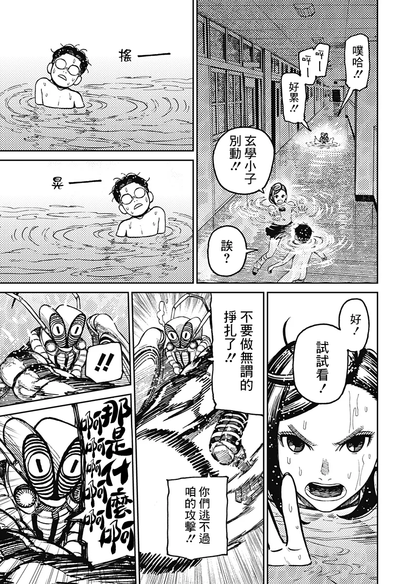 第23话 第13页