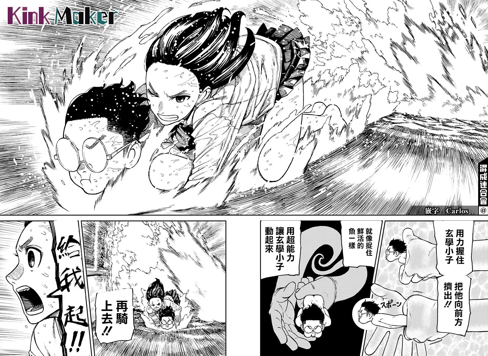 第23话 第14页
