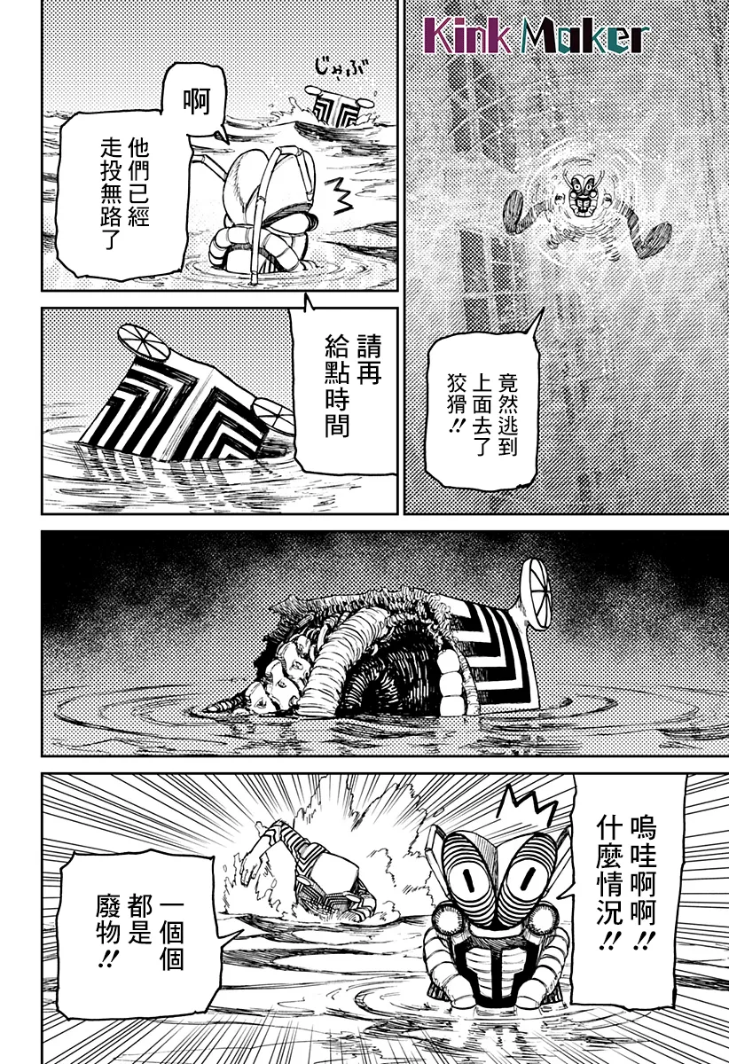 第23话 第19页
