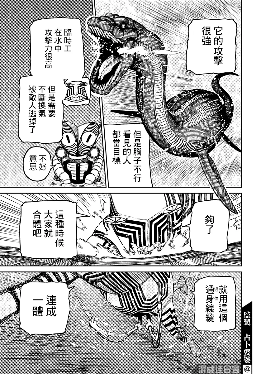 第23话 第20页