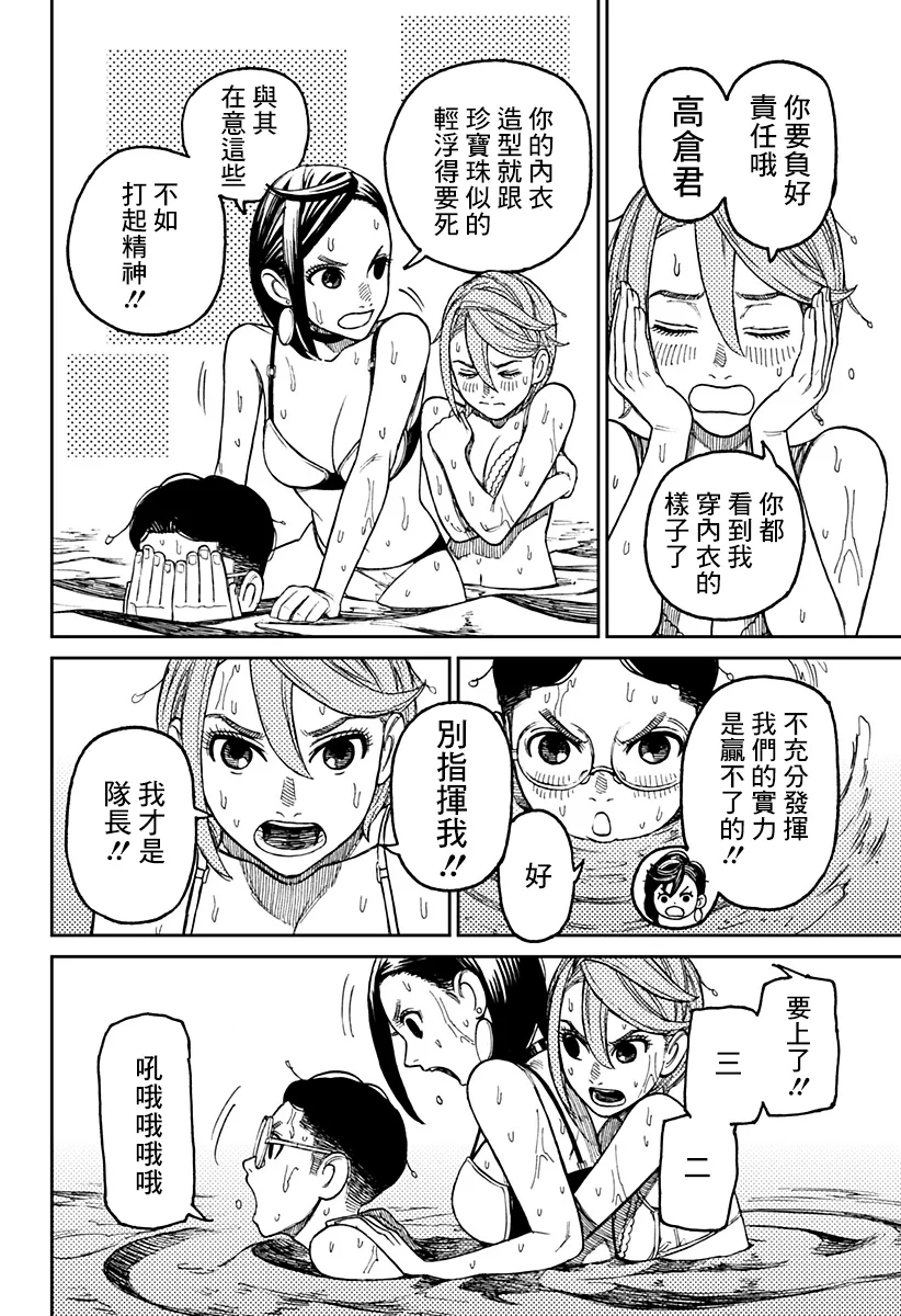 第23话 第21页