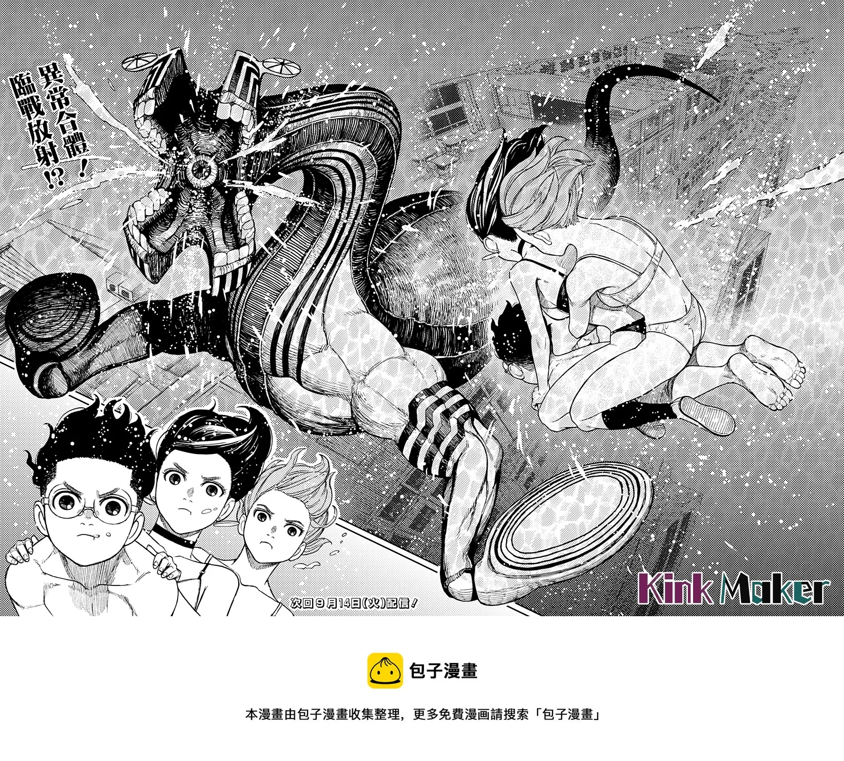 第23话 第23页
