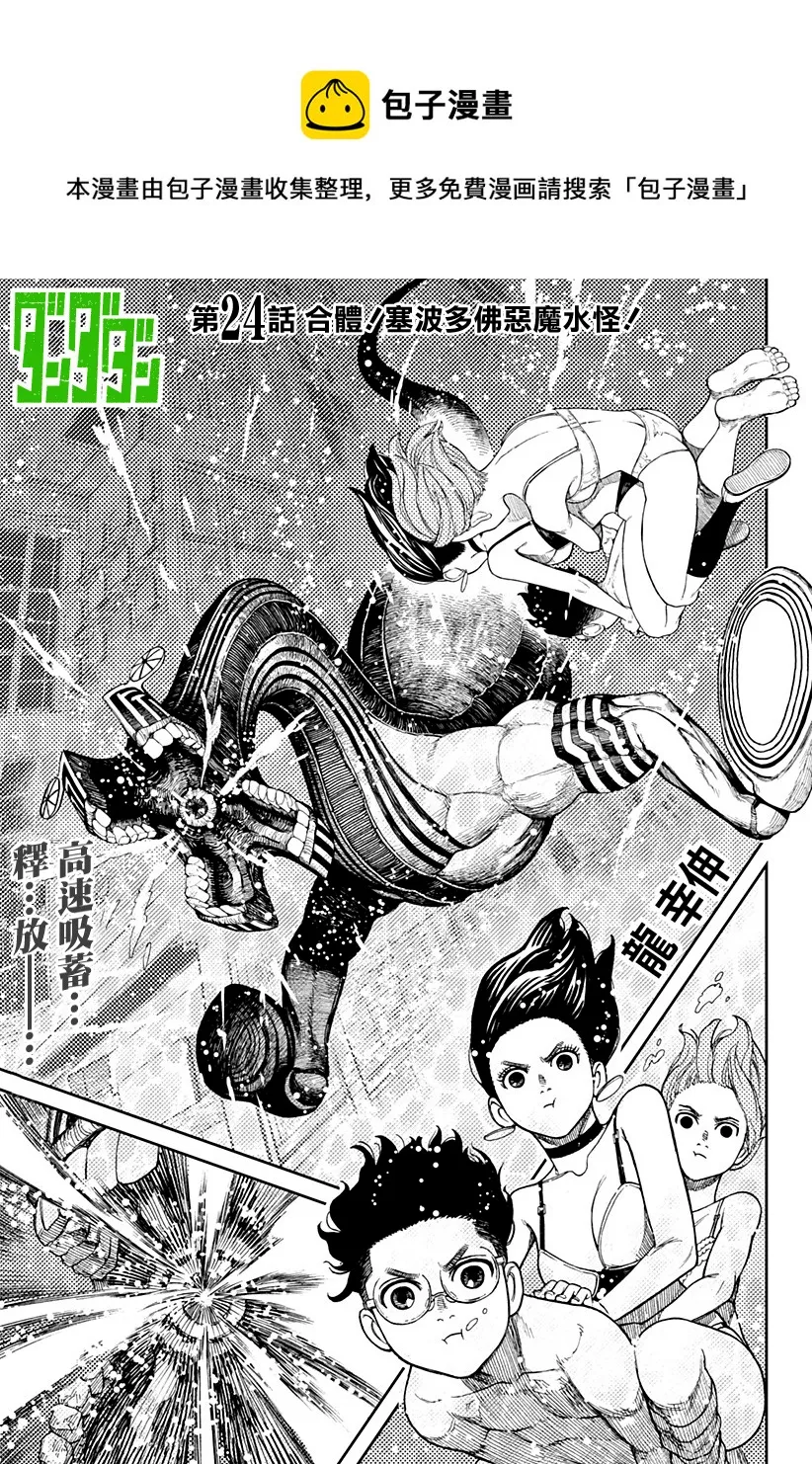 第24话 第1页