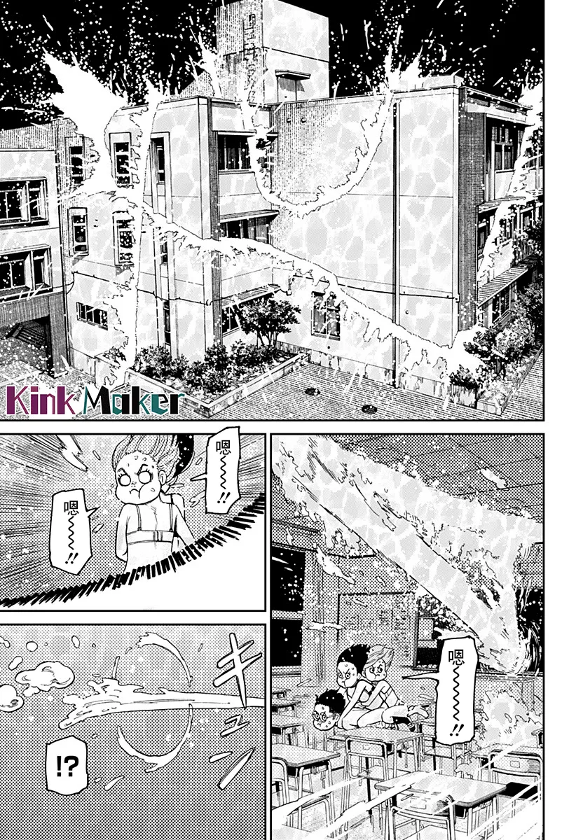 第24话 第3页