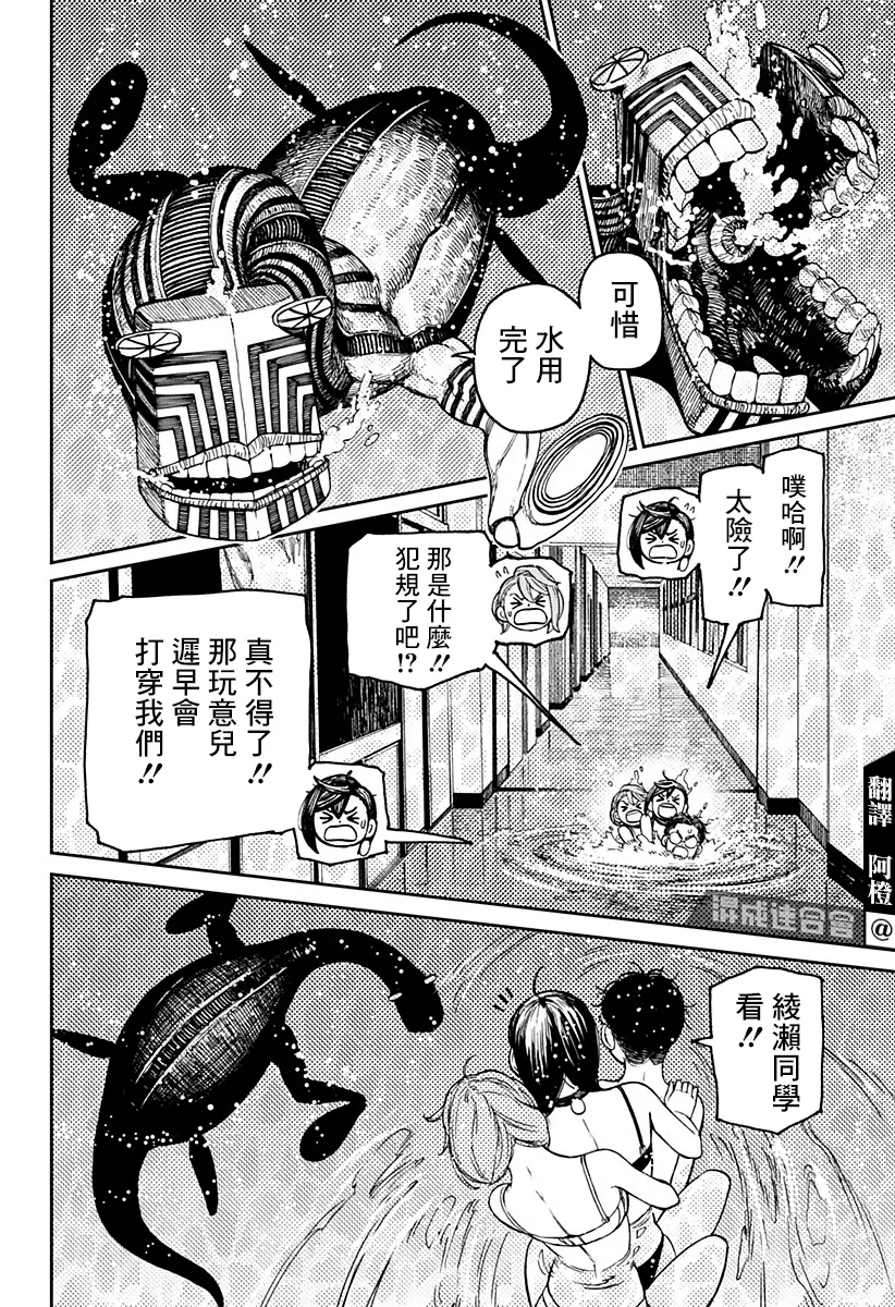 第24话 第4页