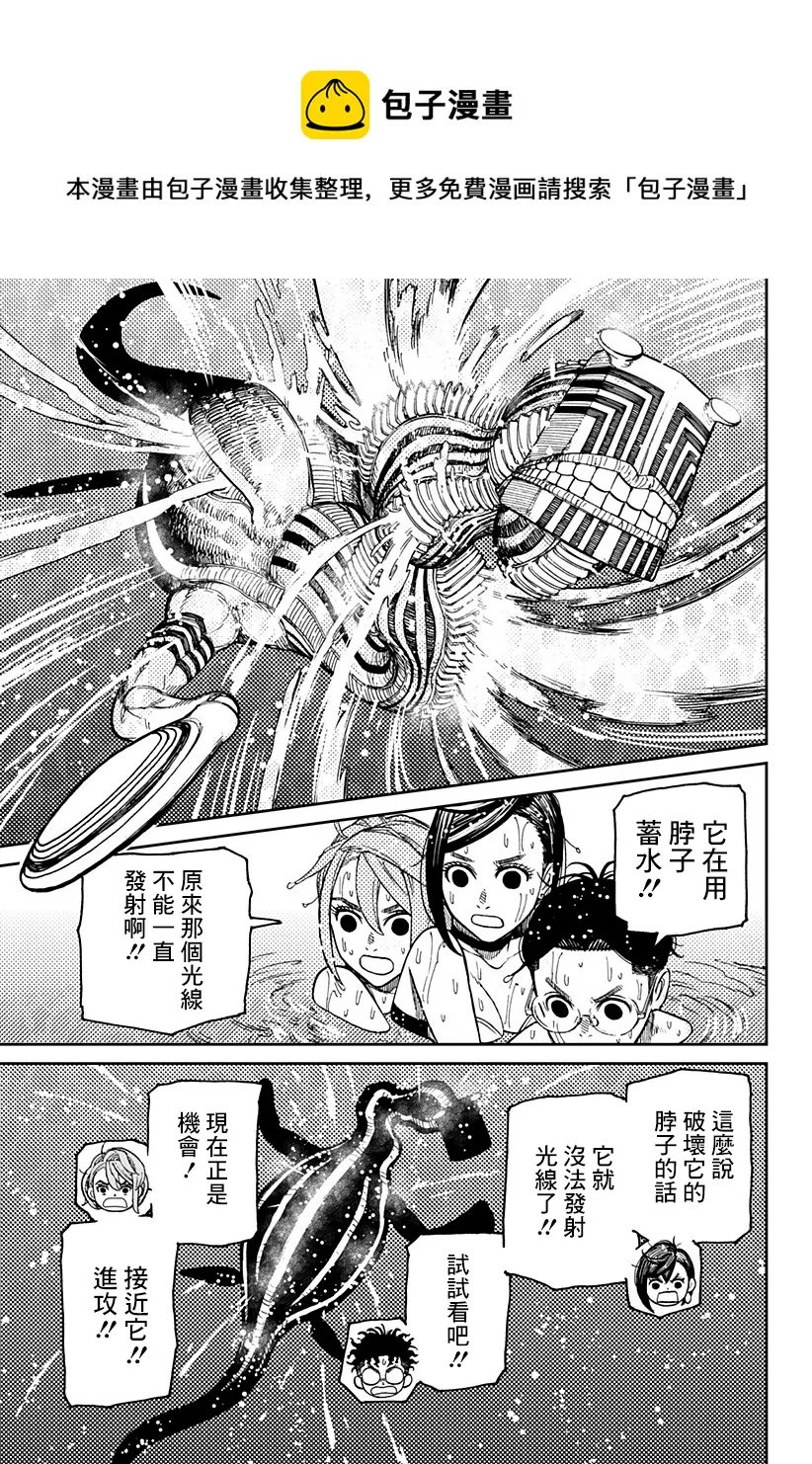 第24话 第5页