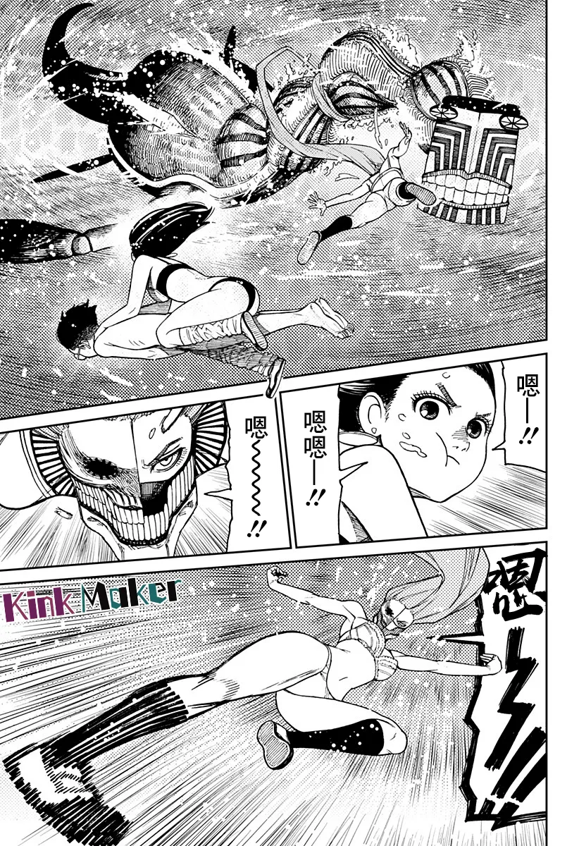 第24话 第7页