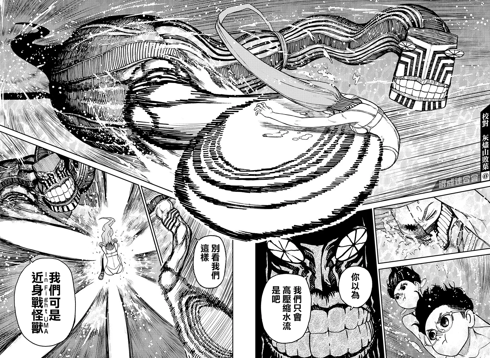 第24话 第8页