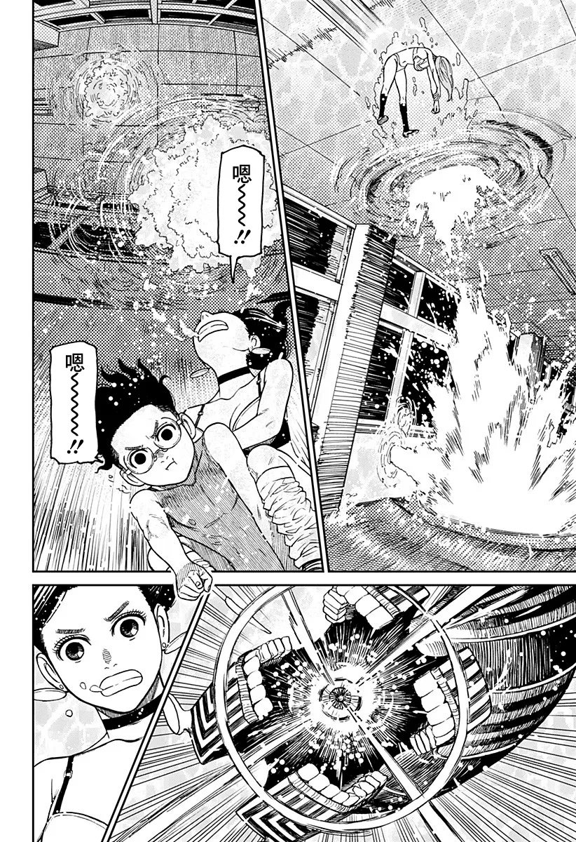 第24话 第9页