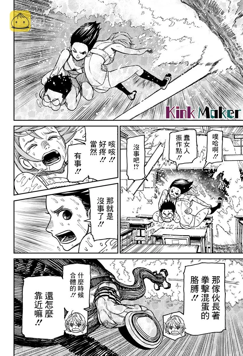 第24话 第11页
