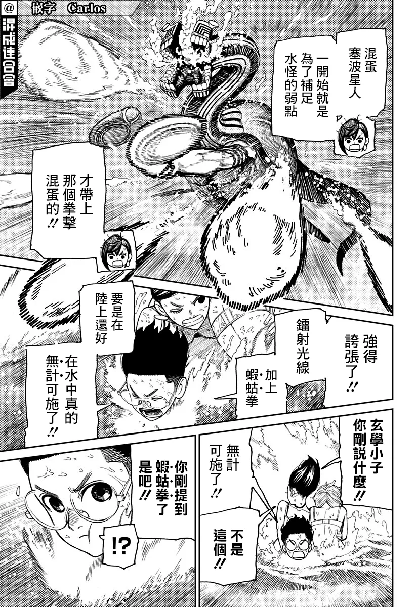 第24话 第12页