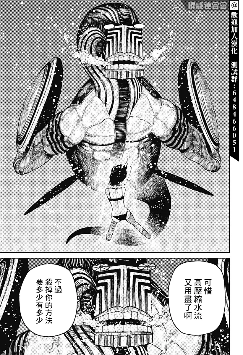 第24话 第14页