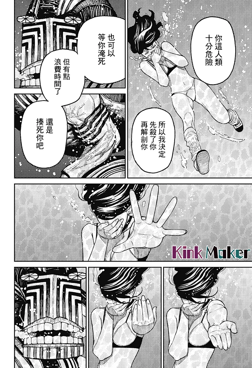 第24话 第15页