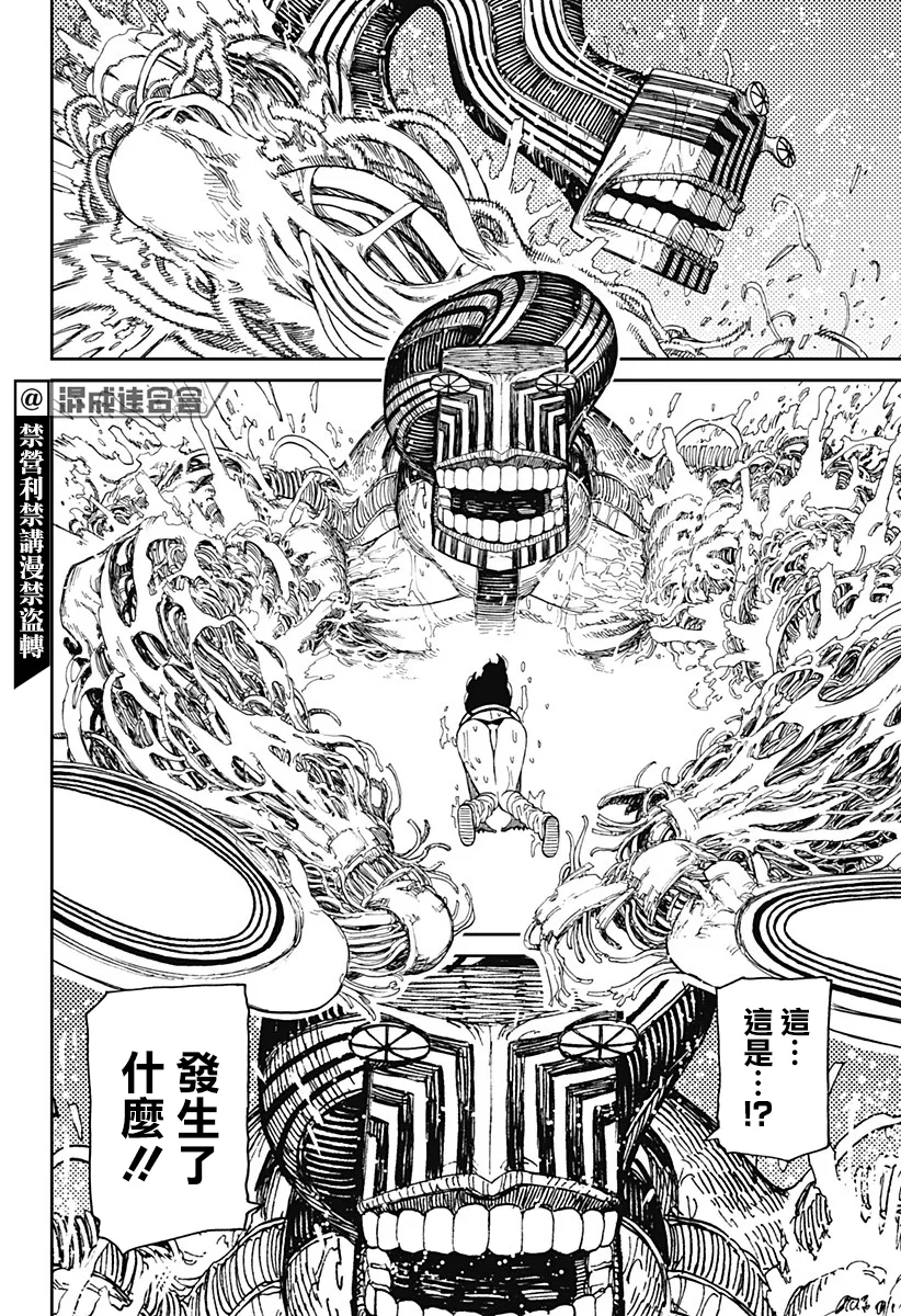第24话 第18页