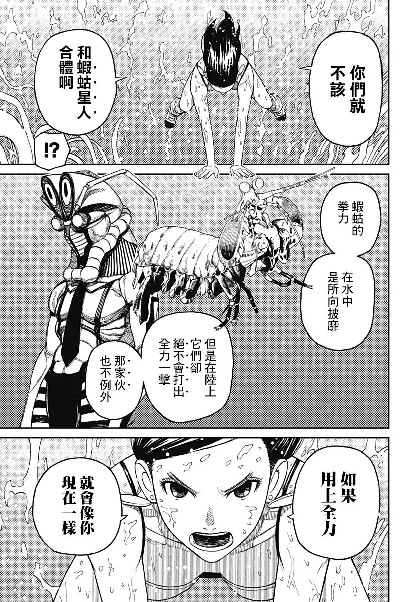 第24话 第19页