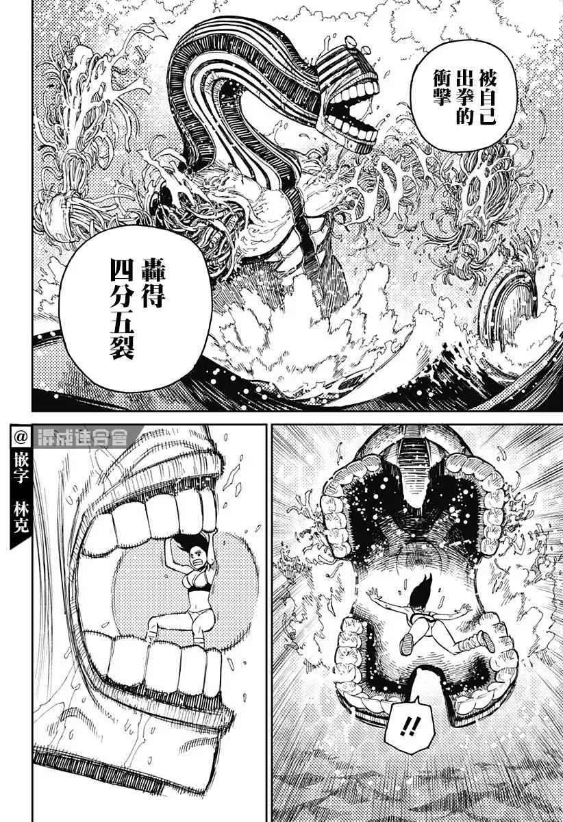 第24话 第20页