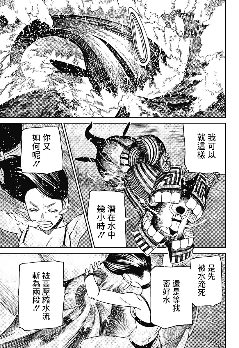 第24话 第21页