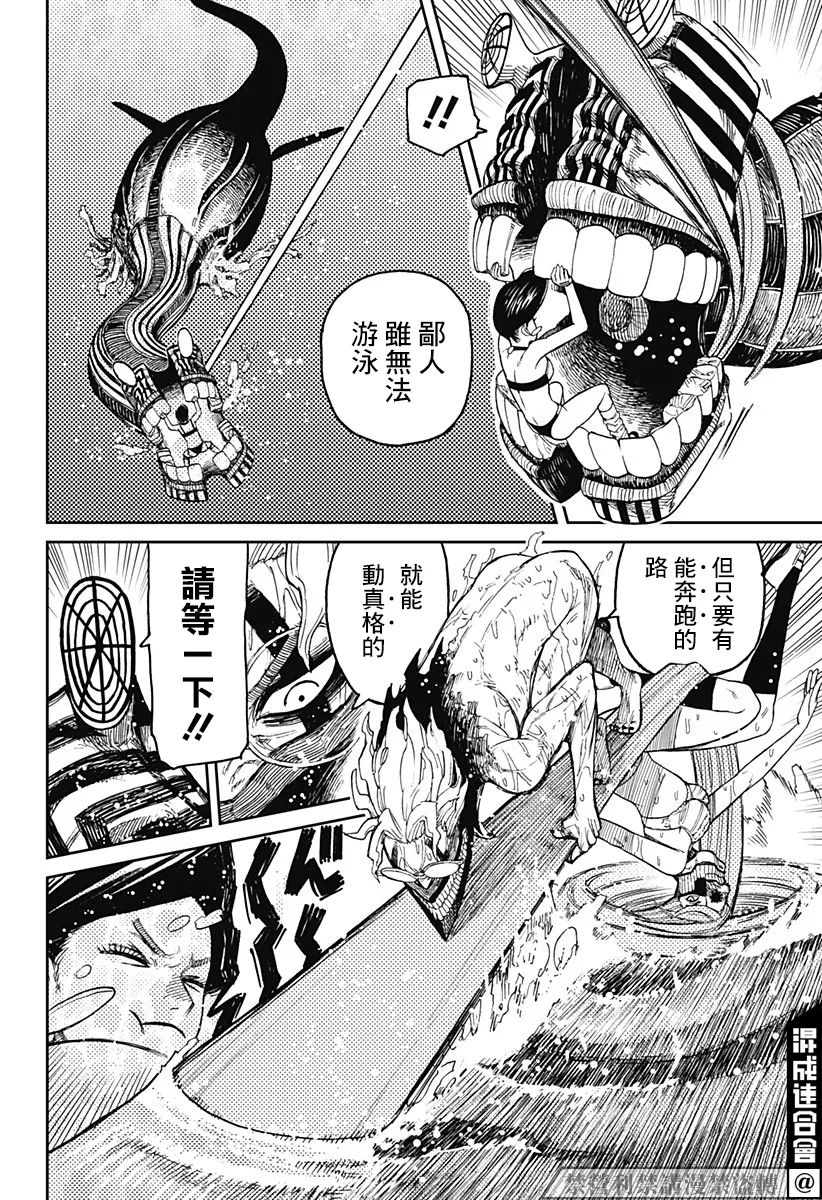 第24话 第22页