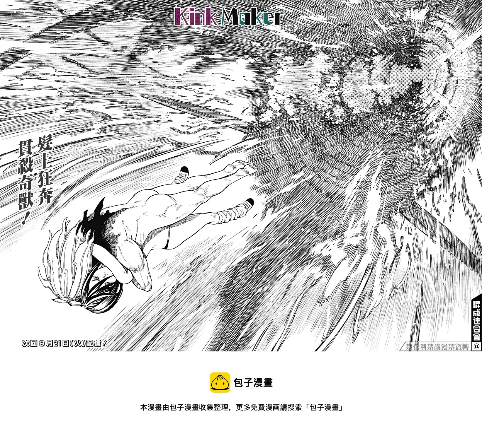 第24话 第24页