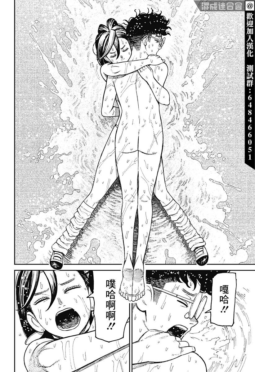 第25话 第2页