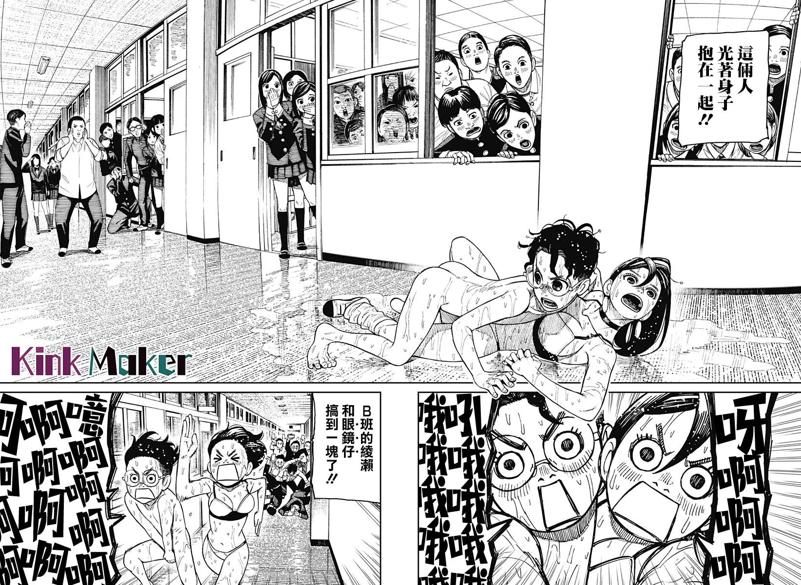 第25话 第4页