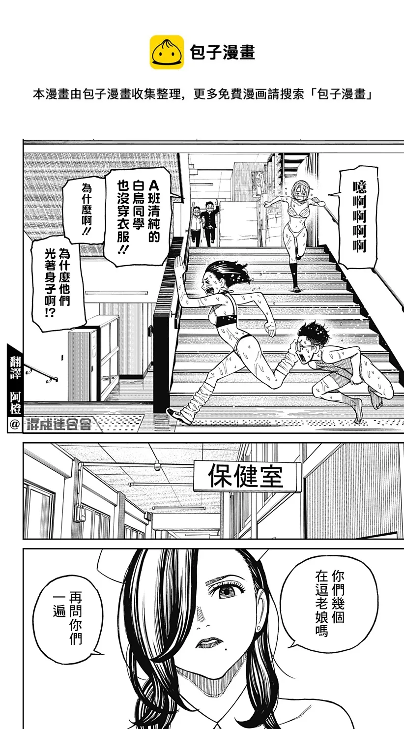 第25话 第5页
