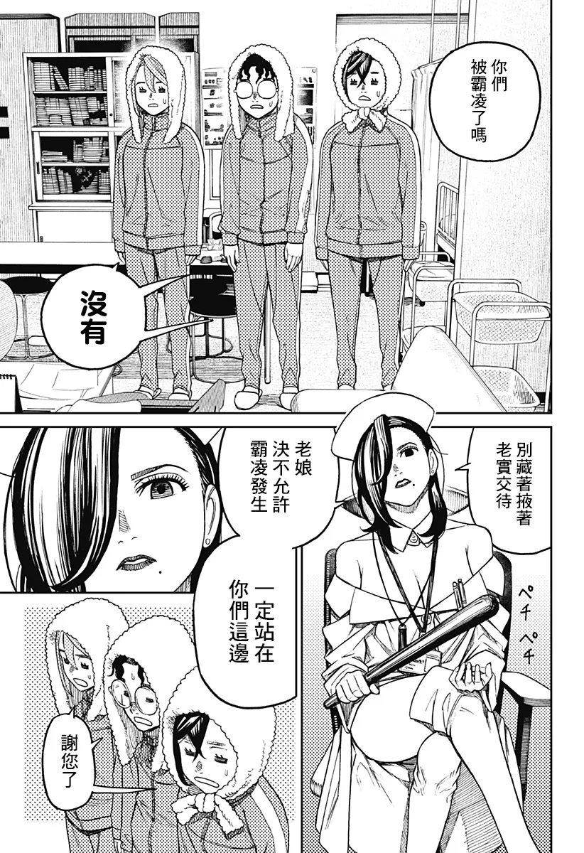第25话 第6页