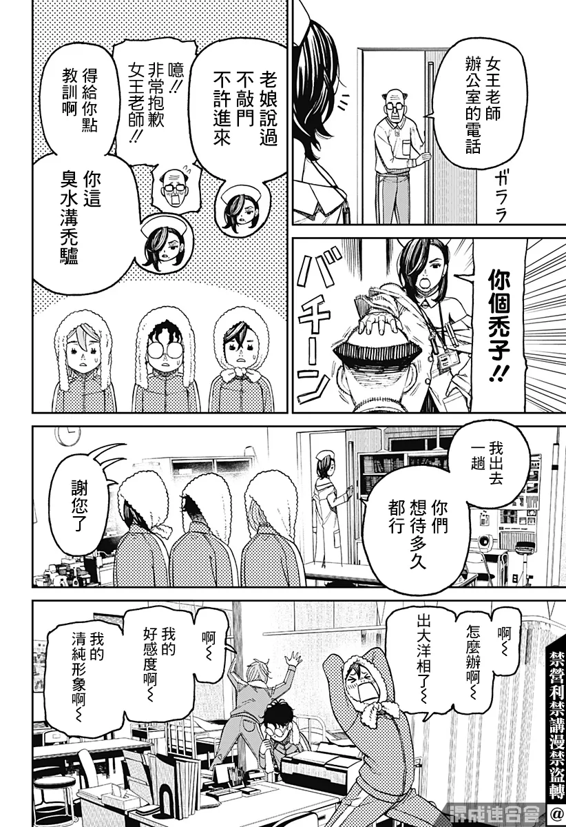 第25话 第7页