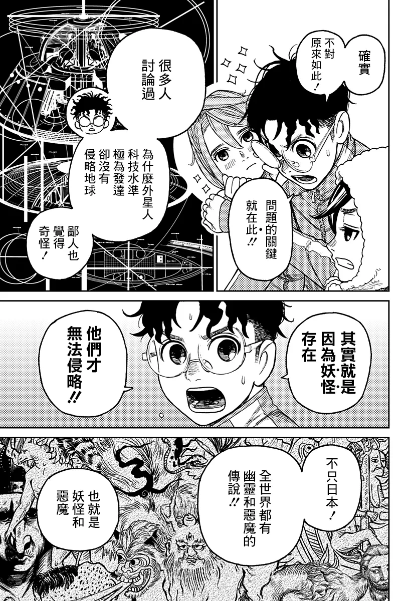 第25话 第10页