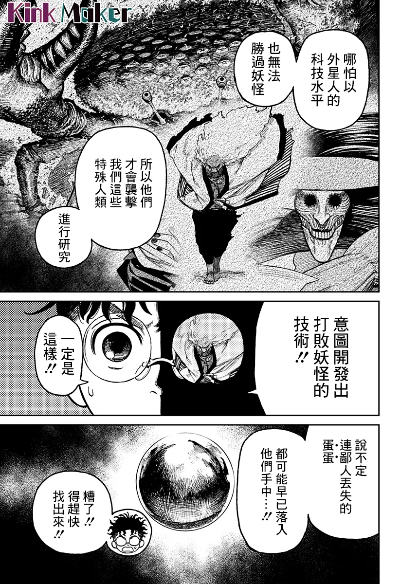第25话 第12页