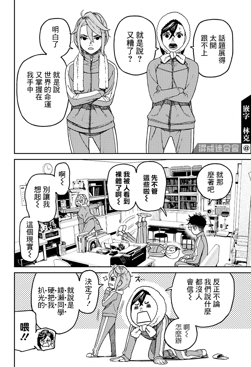 第25话 第13页