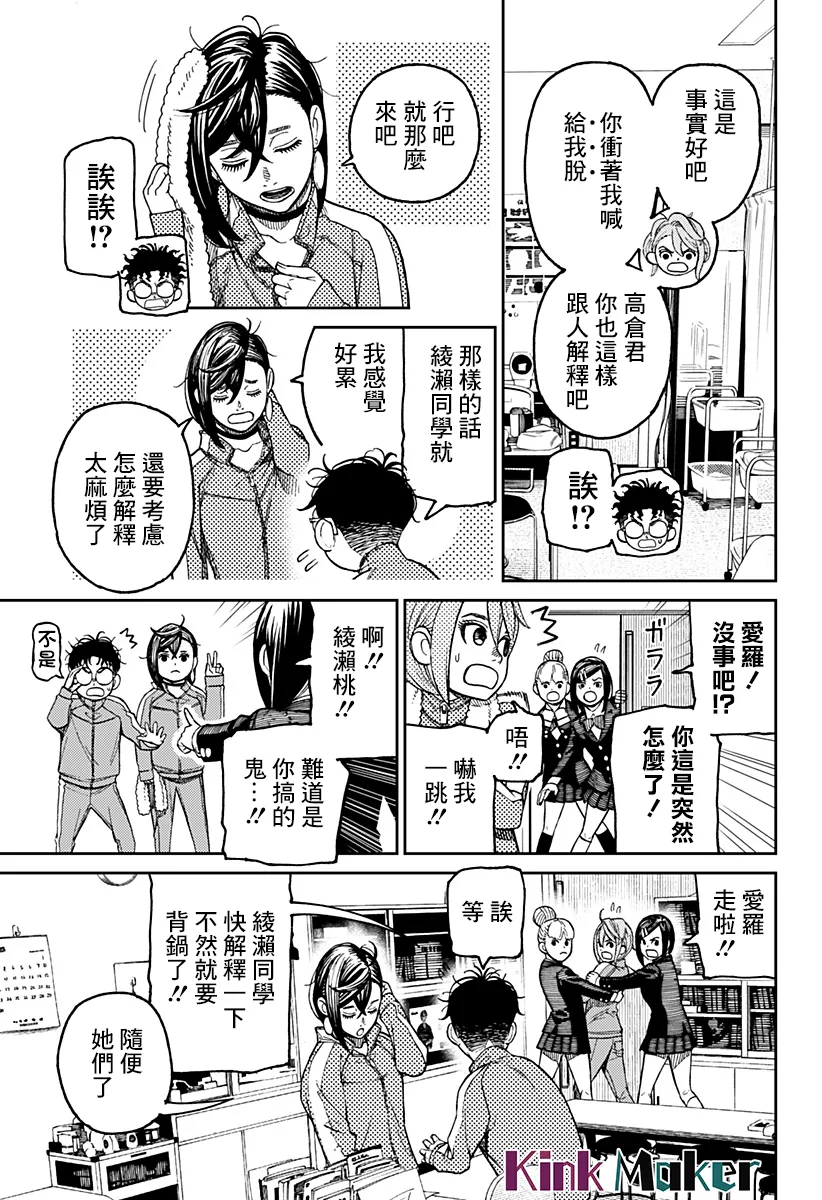 第25话 第14页