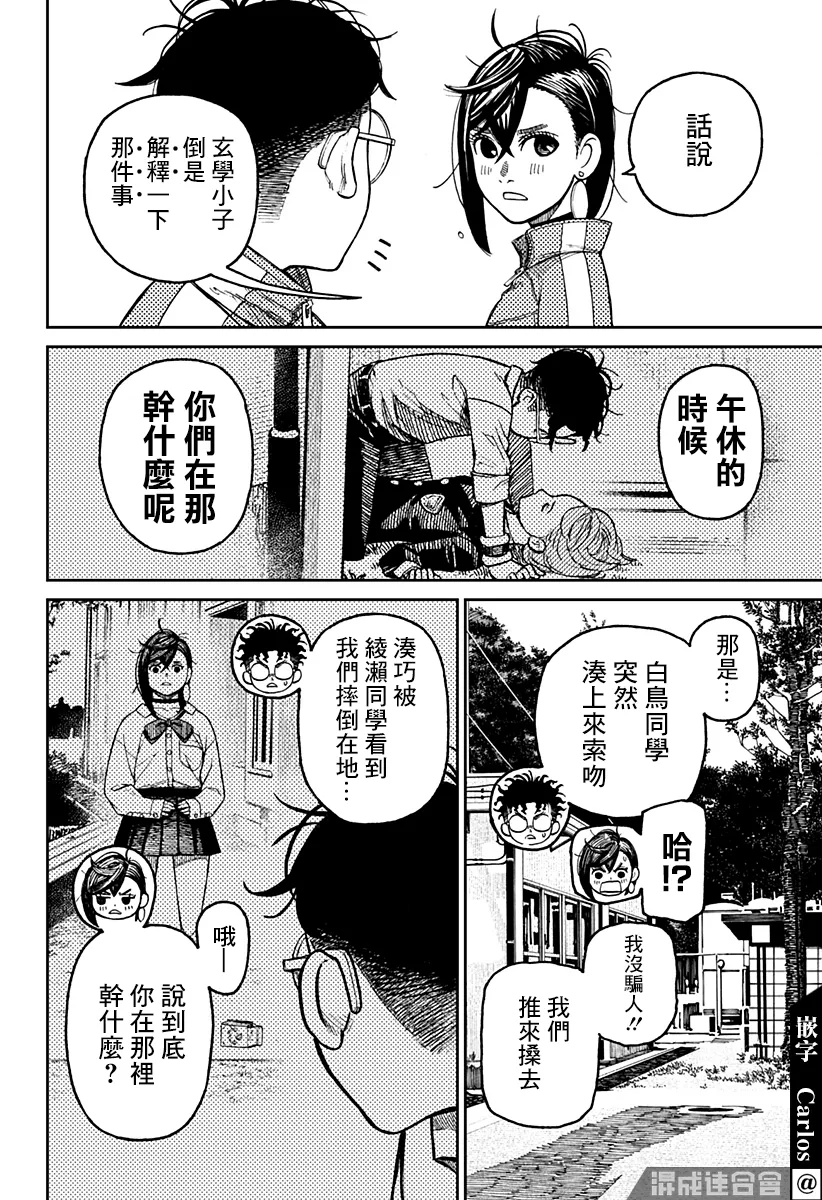 第25话 第15页