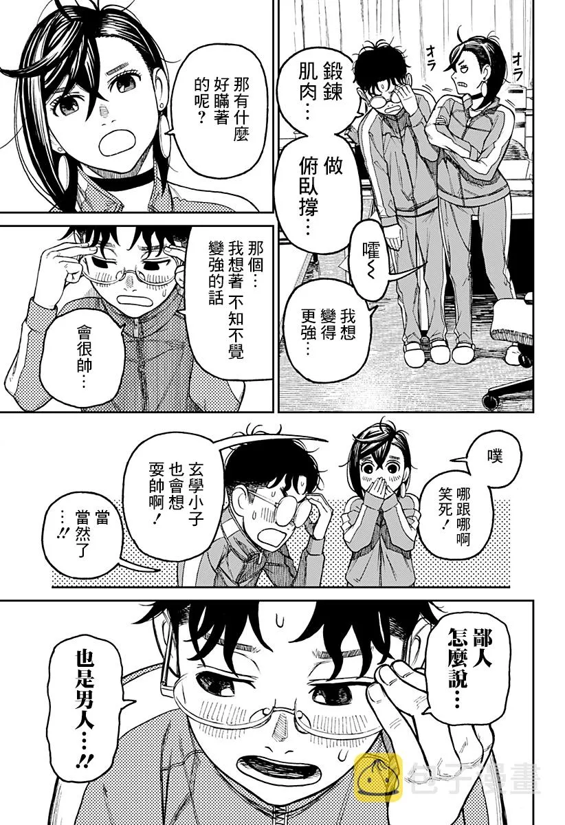 第25话 第16页