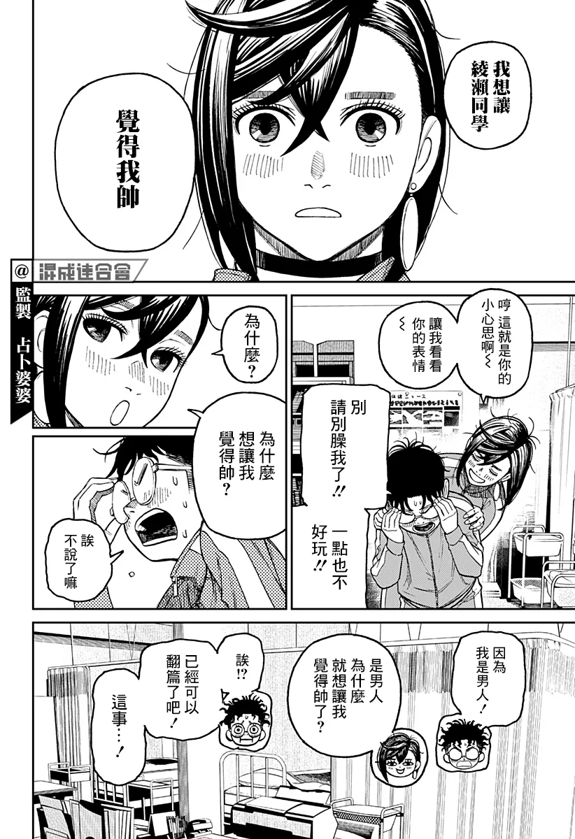 第25话 第17页