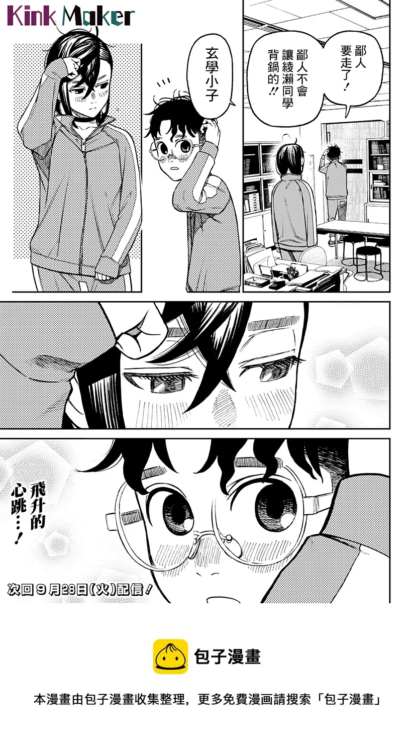 第25话 第18页