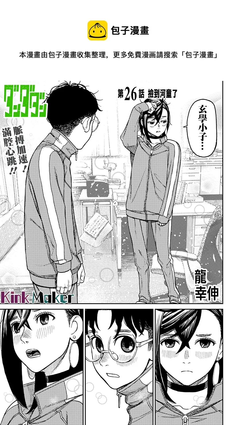 第26话 第1页