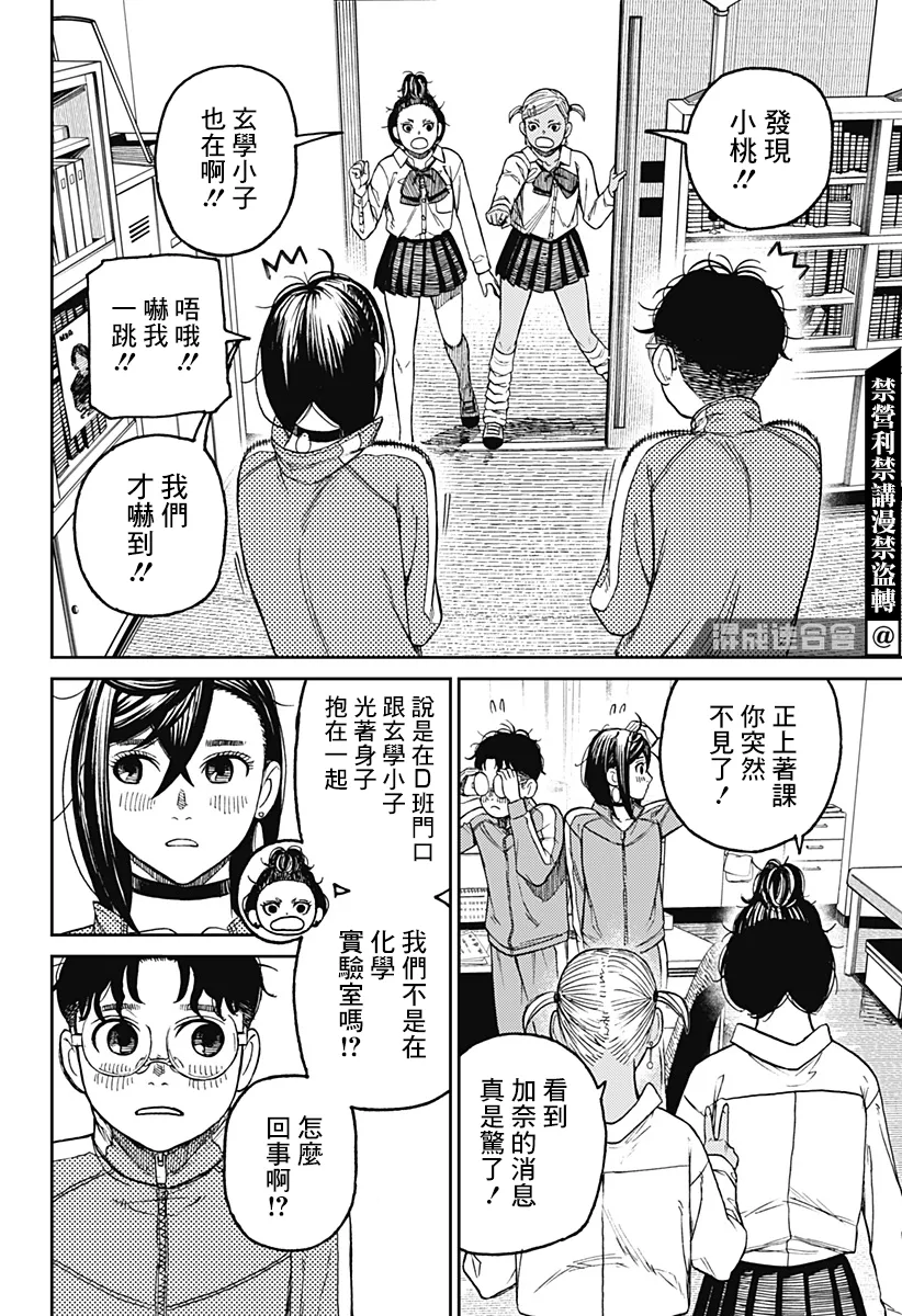 第26话 第2页