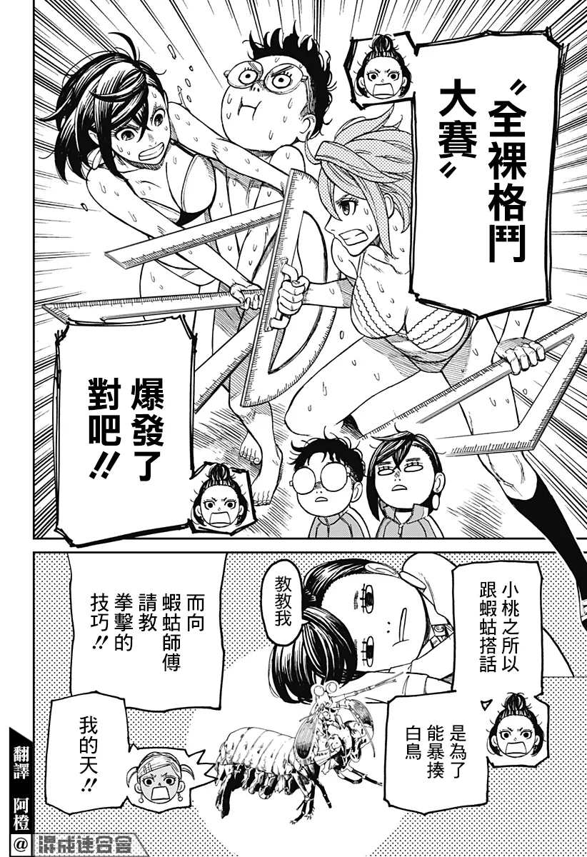 第26话 第4页