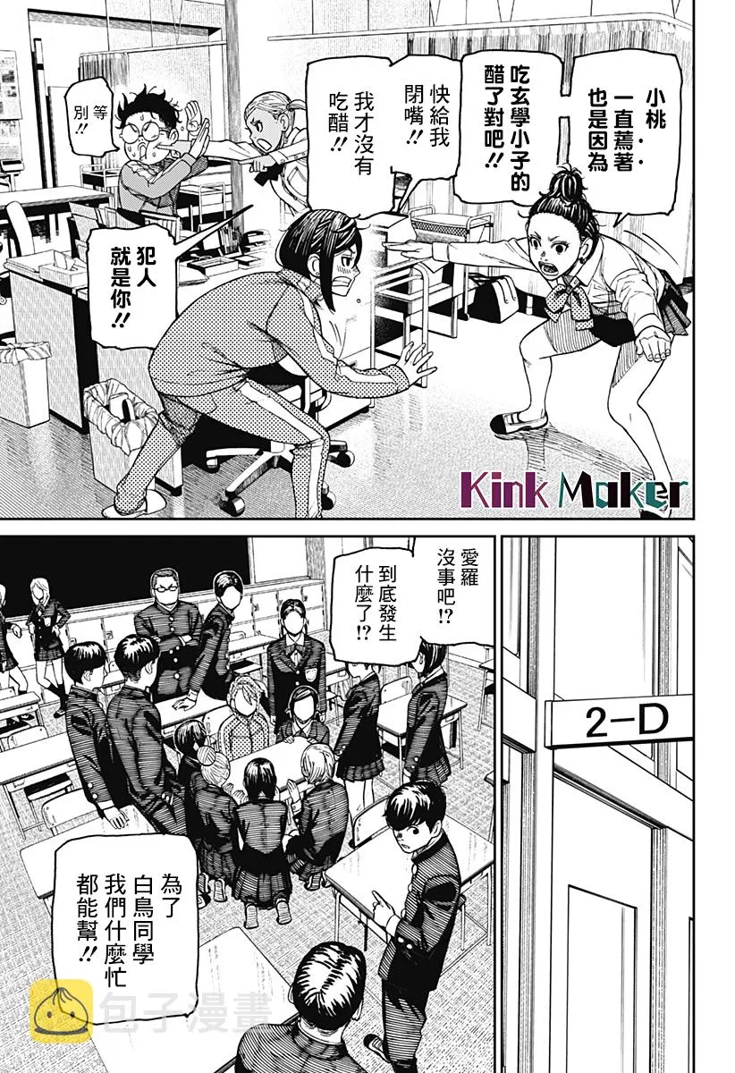 第26话 第5页