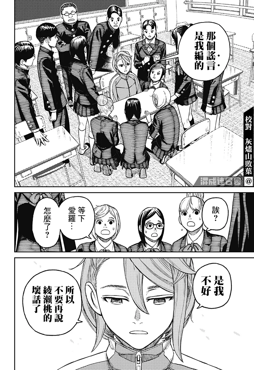 第26话 第8页