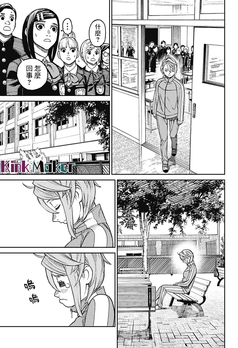 第26话 第9页
