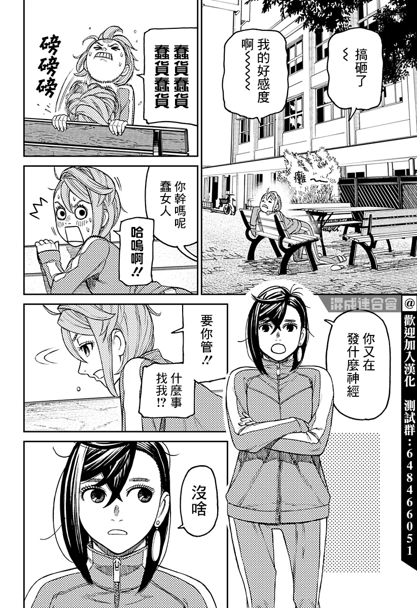 第26话 第10页